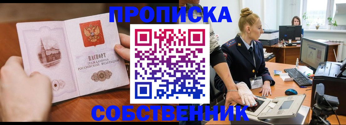 временная регистрация надежно в Петропавловске-Камчатском