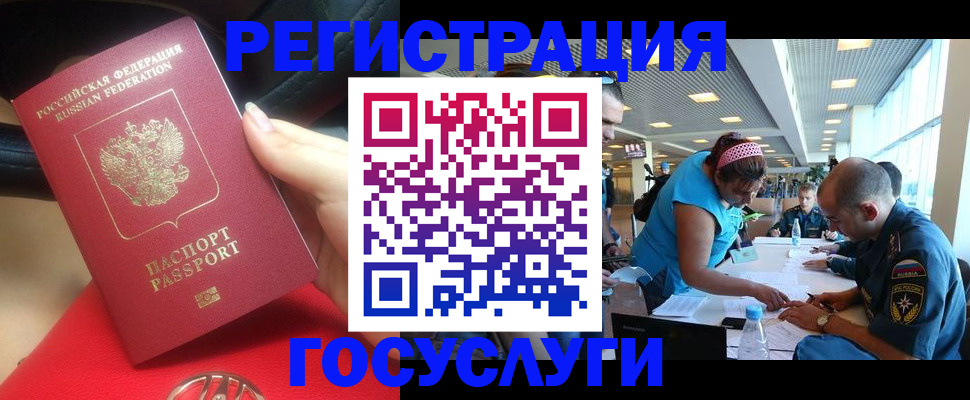 временная регистрация купить в Петропавловске-Камчатском