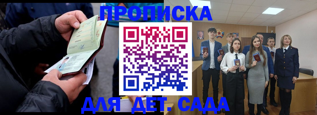 прописка законно в Петропавловске-Камчатском