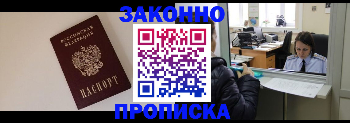 прописка иностранных граждан в Петропавловске-Камчатском