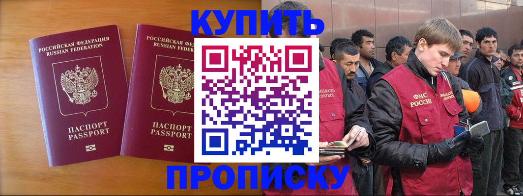 регистрация для школы в Петропавловске-Камчатском