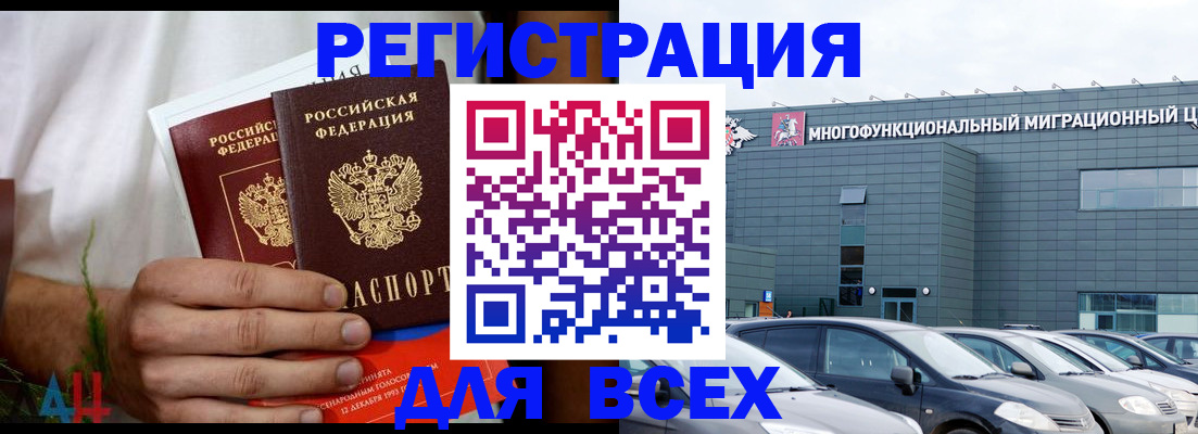 временная регистрация адрес в Петропавловске-Камчатском