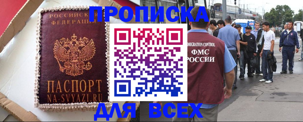 временная регистрация для всех в Петропавловске-Камчатском